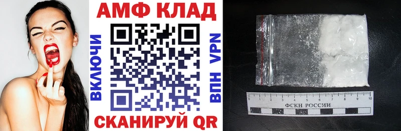 АМФ 97%  mega онион  Соликамск 