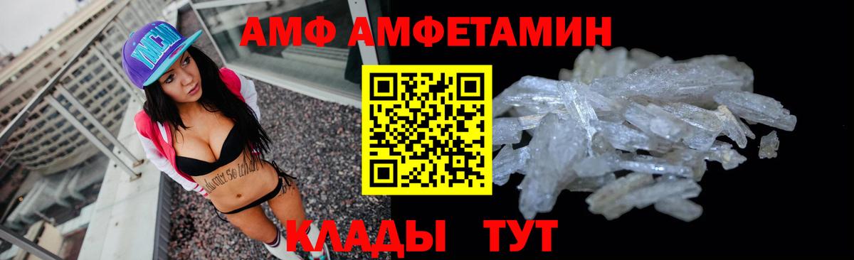 Соликамск  АМФ  Вход с VPN  Амфетамин 98% 