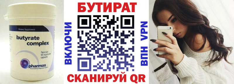 БУТИРАТ буратино Соликамск