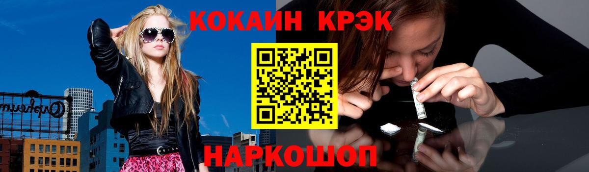 купить  цена  Cocaine 99%  Вход с VPN  Соликамск 
