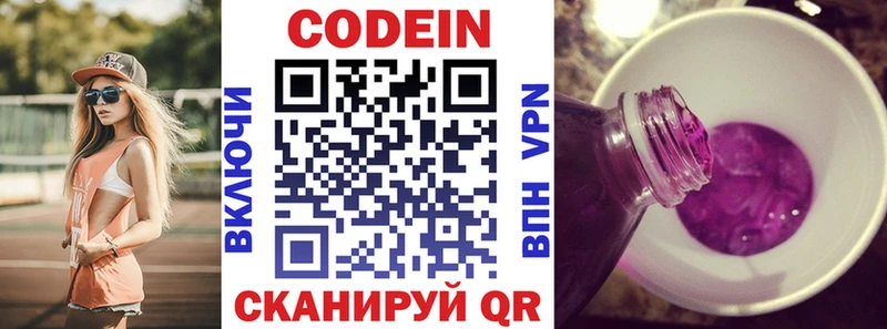 где можно купить   Соликамск  Кодеин Purple Drank 