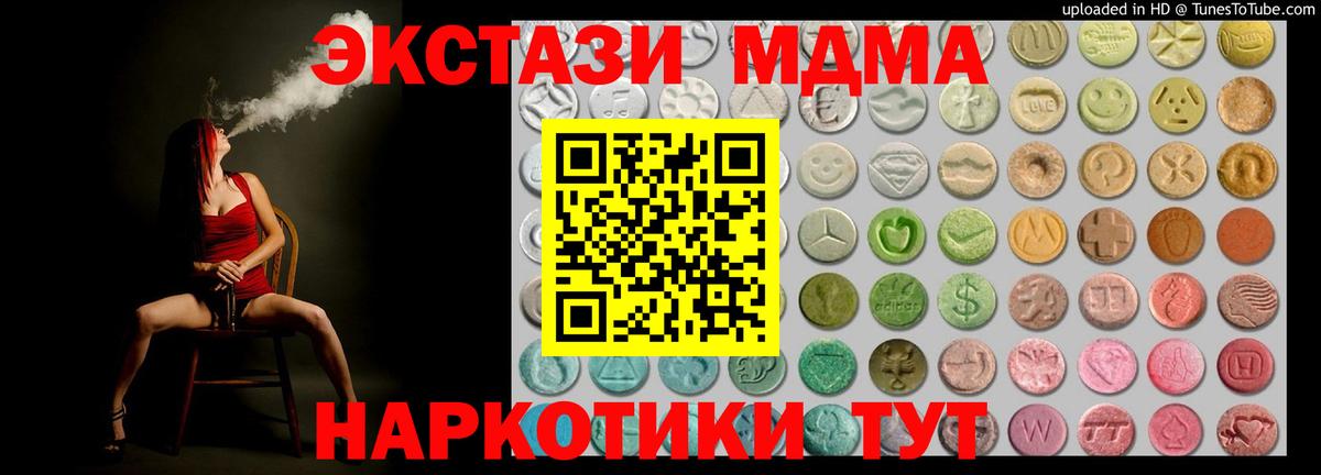 Экстази 250 мг Соликамск
