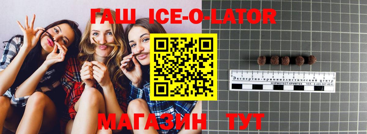 ГАШ Изолятор  ГАШ Premium  Соликамск  Вход с VPN 