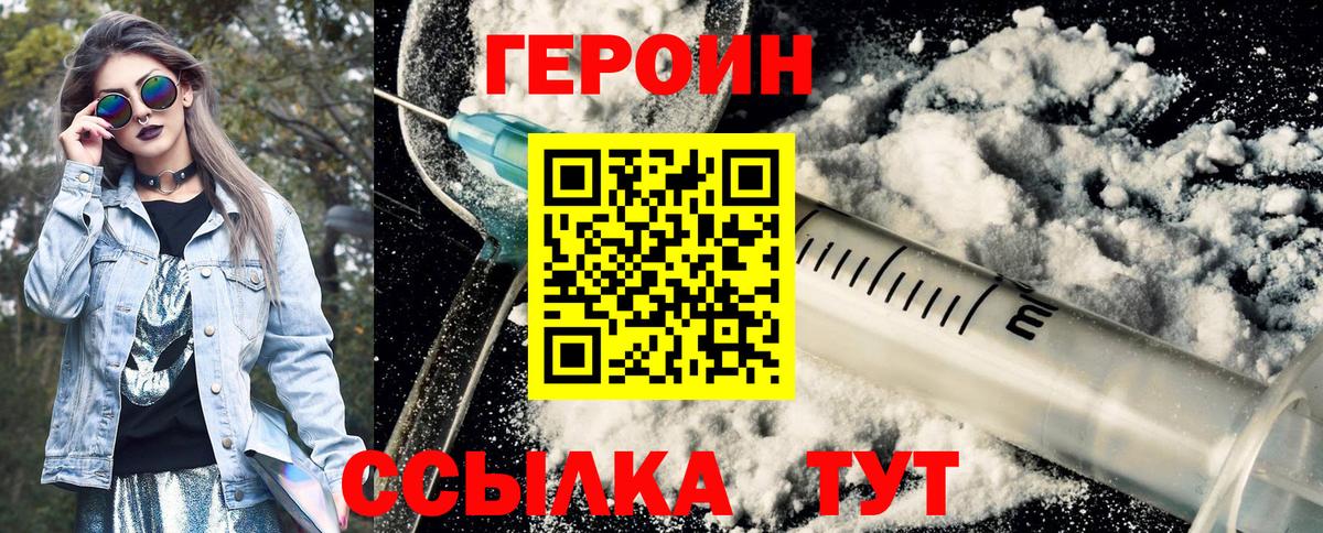 ГЕРОИН афганец Соликамск