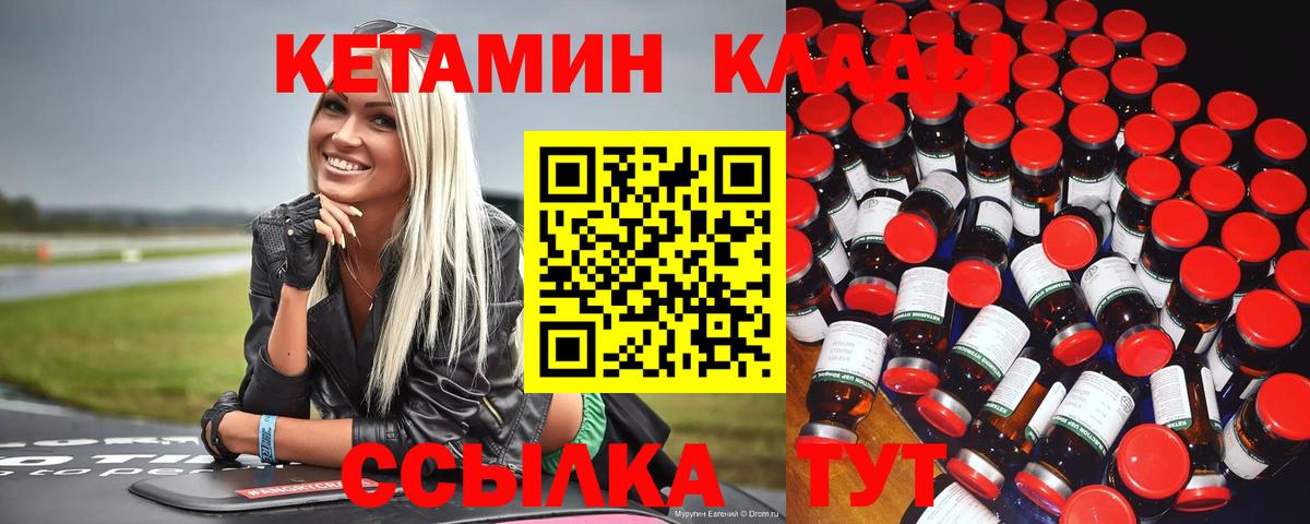 КЕТАМИН ketamine Соликамск