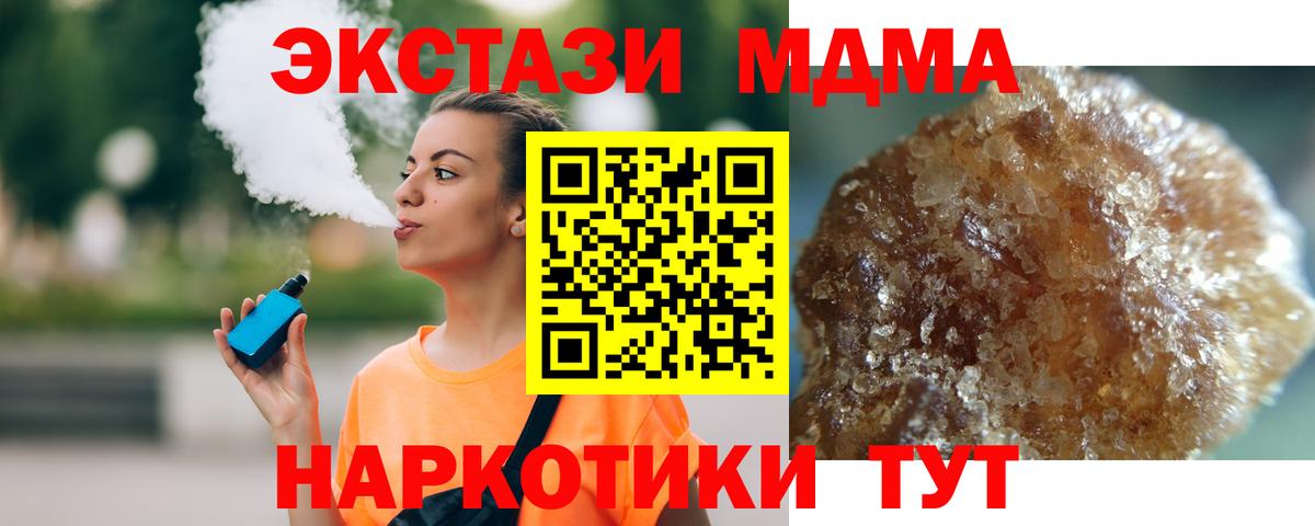 Соликамск  МДМА кристаллы  МДМА  МДМА кристаллы  Вход с VPN 