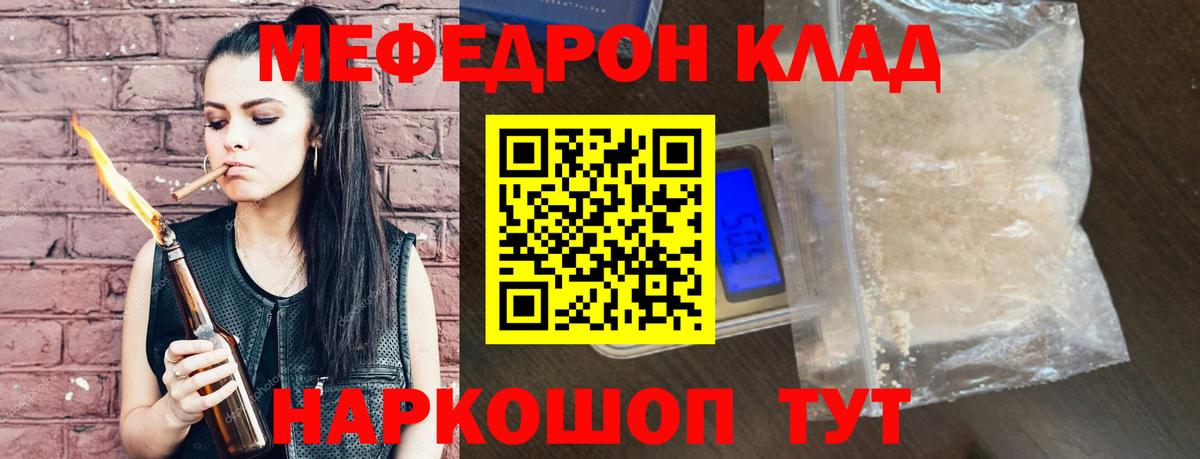 Соликамск  МЕФ  Меф  Вход с VPN  МЕФ mephedrone 
