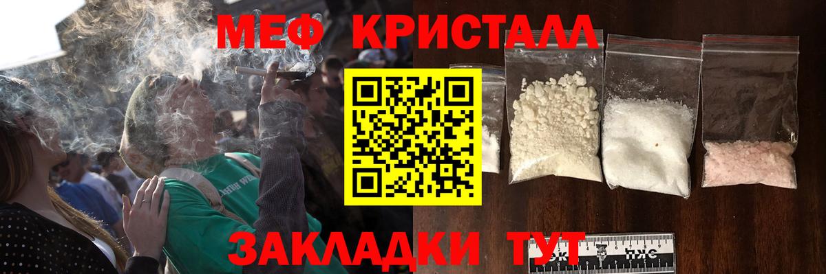Меф мука Соликамск