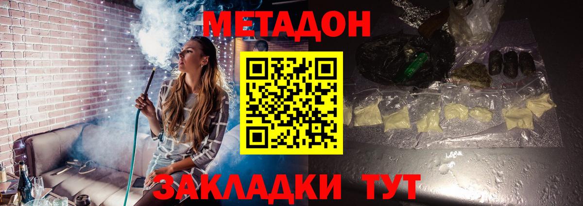 МЕТАДОН VHQ Соликамск