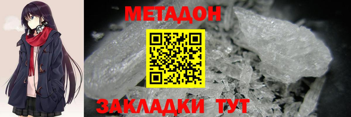 Соликамск  OMG как зайти  Метадон methadone  Вход с VPN  МЕТАДОН methadone 