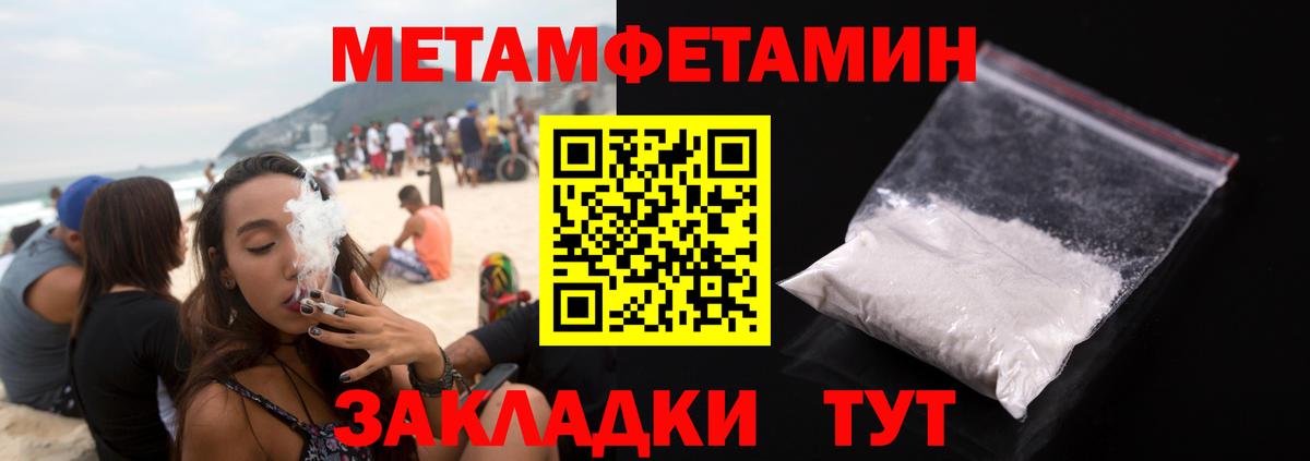 Соликамск  МЕТАМФЕТАМИН Methamphetamine  Вход с VPN 