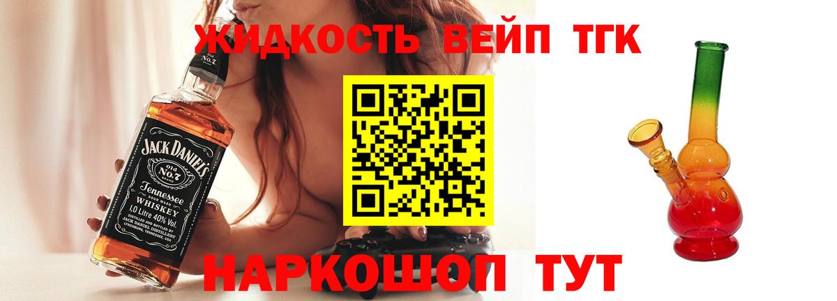 ТГК концентрат  гидра tor  Соликамск  Вход с VPN 